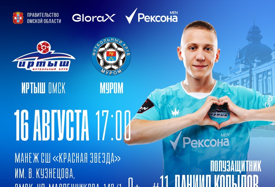 Иртыш  - Муром