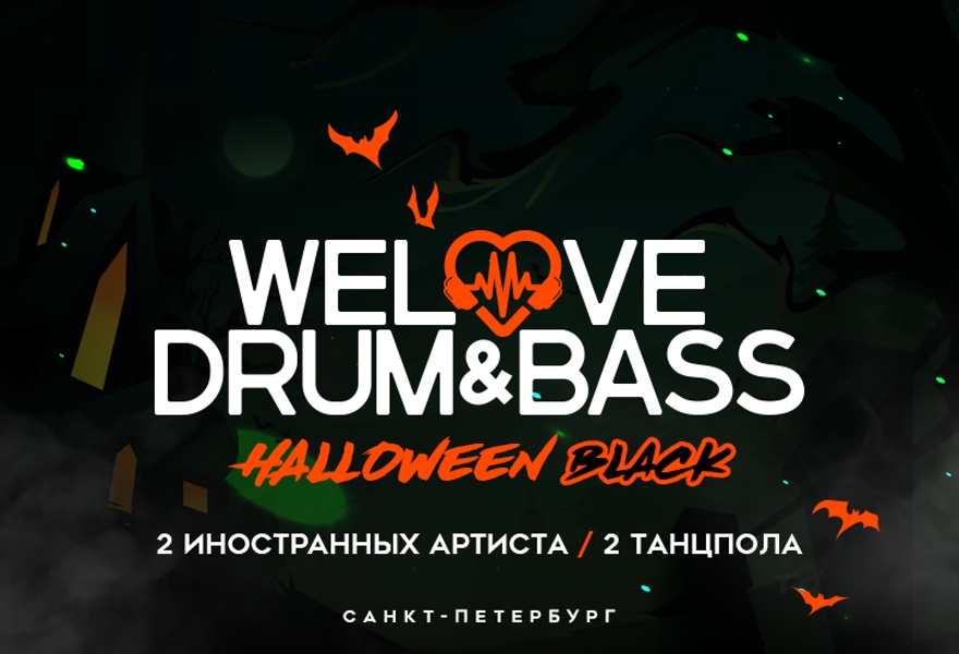 WeLove Drum & Bass Хэллоуин в клубе А2