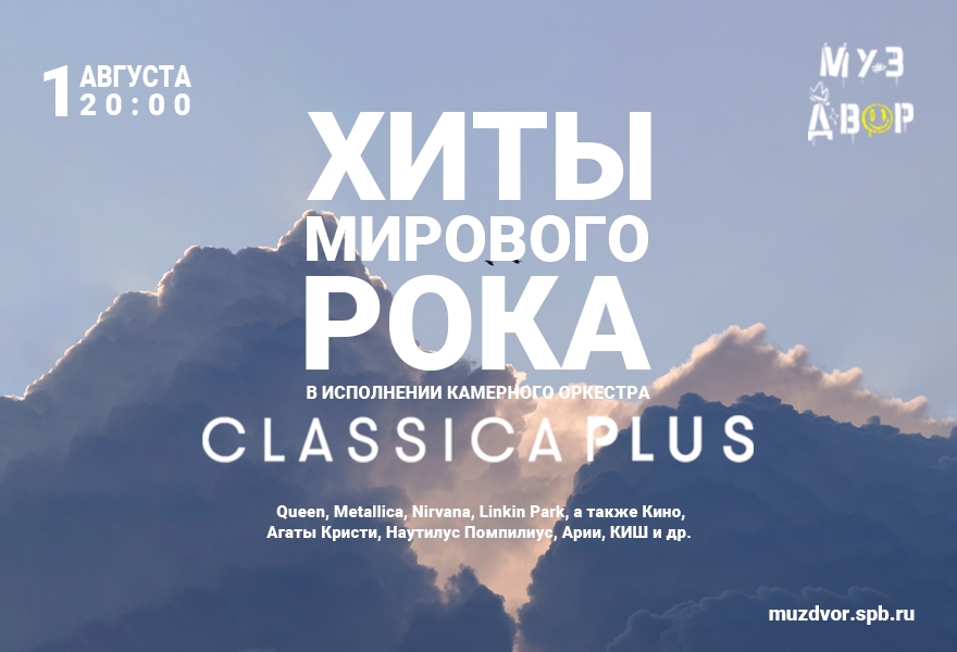 Хиты Мирового Рока