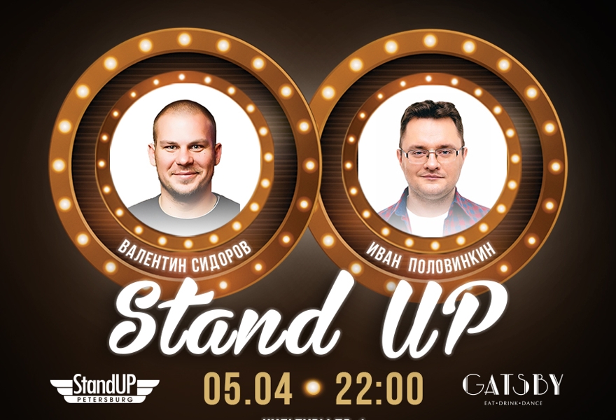 StandUP