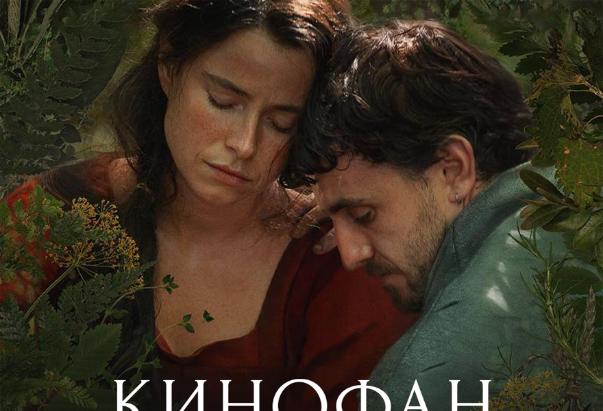 Командная киновикторина «Кинофан. Мейнстрим» 25 февраля (повтор)