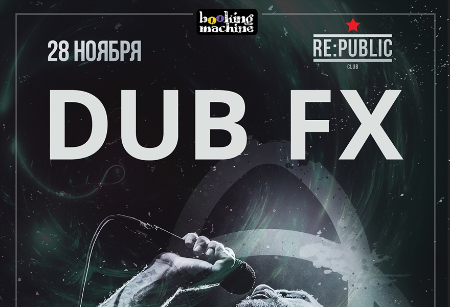 Dub FX (AUS) в Минске