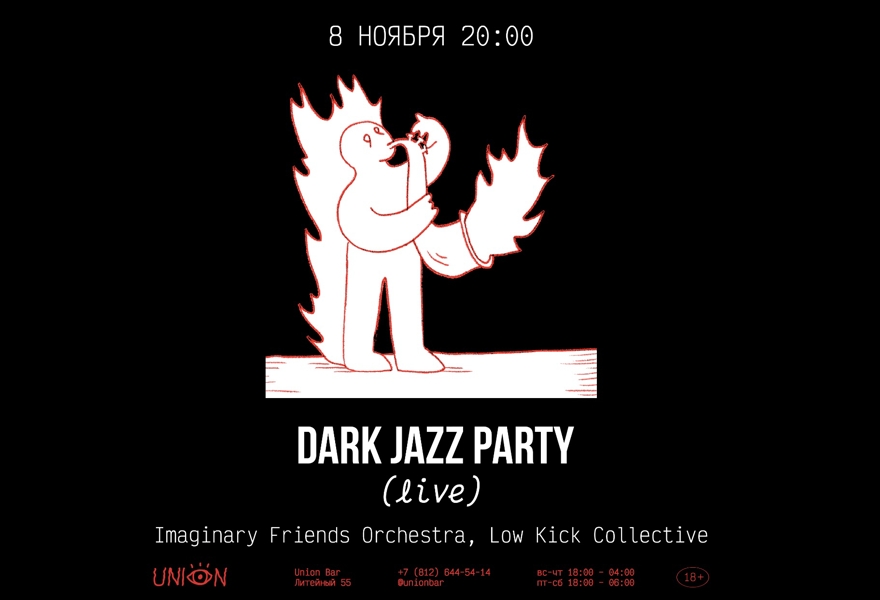 08.11 | DARK JAZZ PARTY @ Union