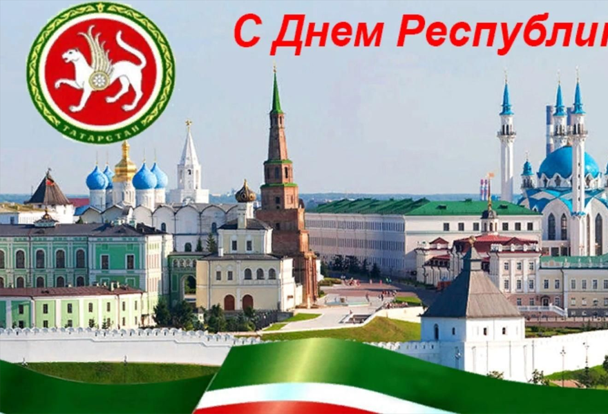 Программа «День Татарстан»