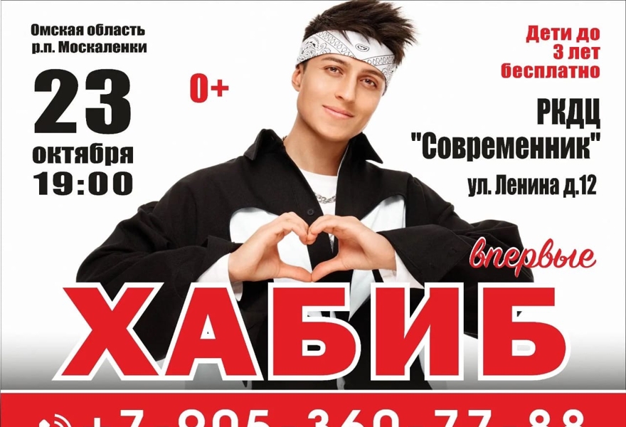 Хабиб Москаленки