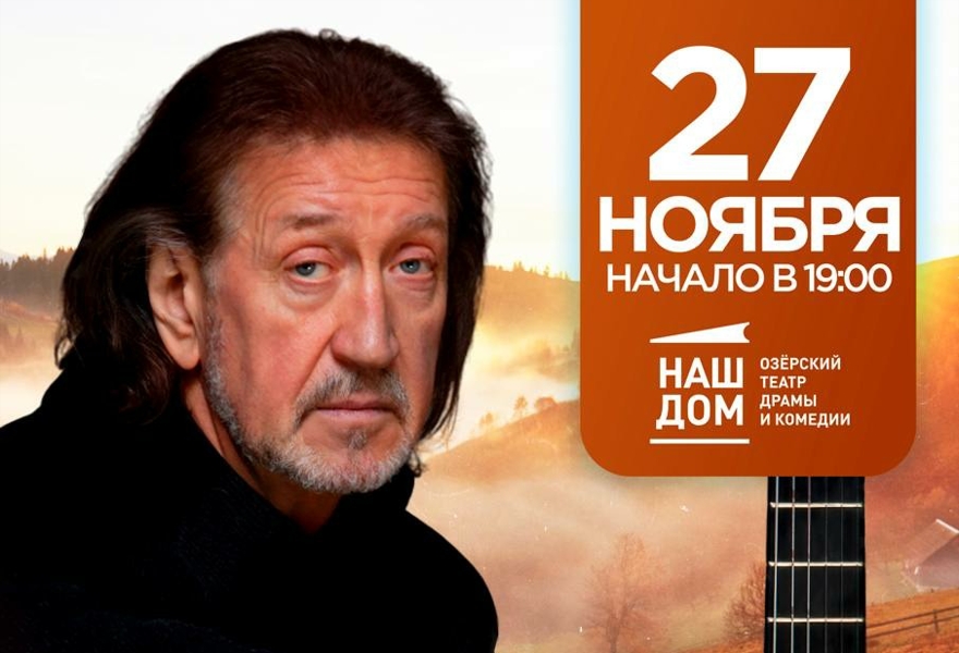 Олег Митяев "Никому не хватает любви"