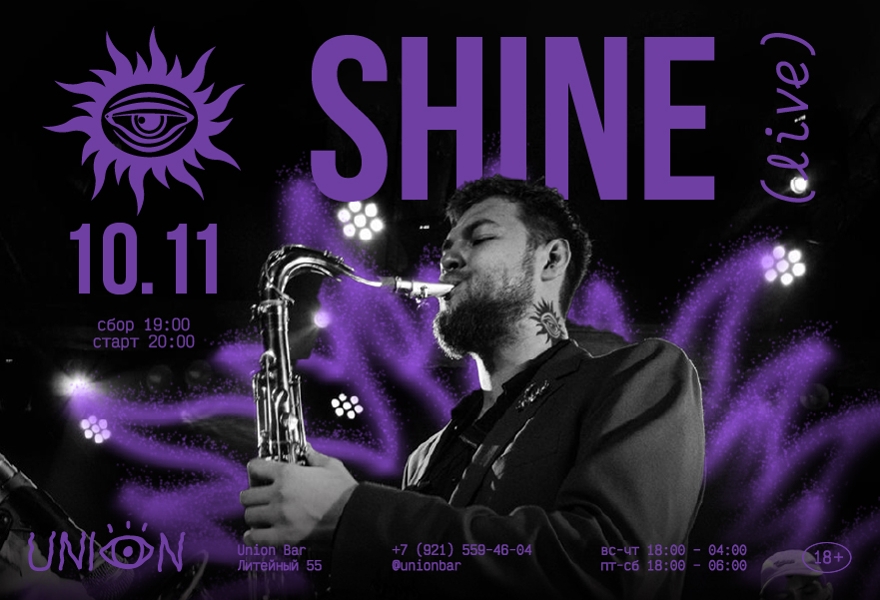 10.11 | SHINE (LIVE) @Union