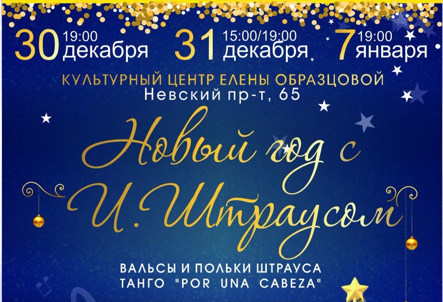 19 00 Новый Год 19 00 Новый Год