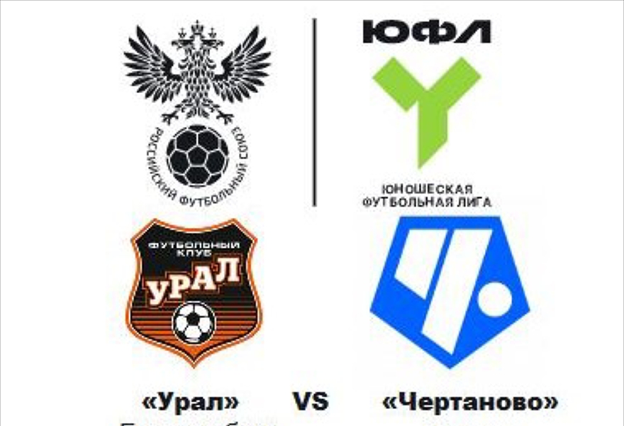 Юношеская футбольная лига U-15