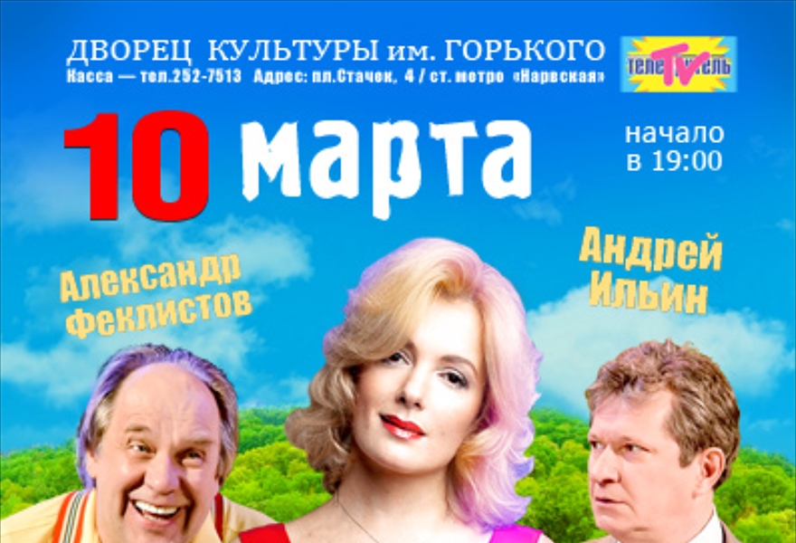 МУЖЧИНЫ В ТАПОЧКАХ / СПЕКТАКЛЬ