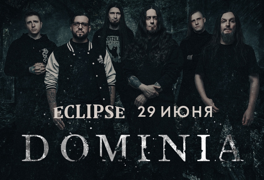 Dominia | Москва