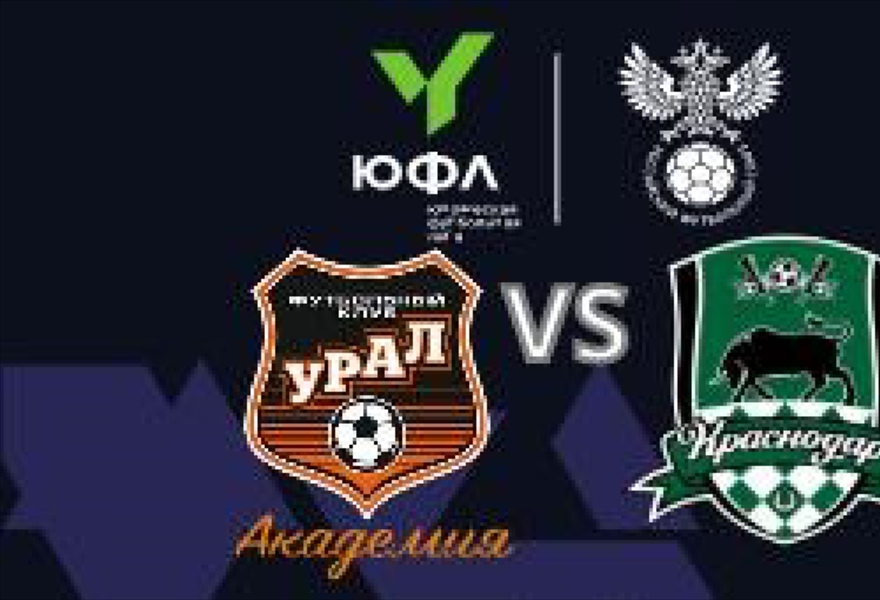 Юношеская Футбольная Лига U-15