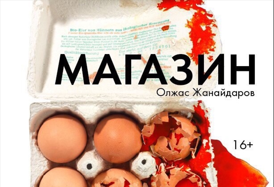МАГАЗИН
