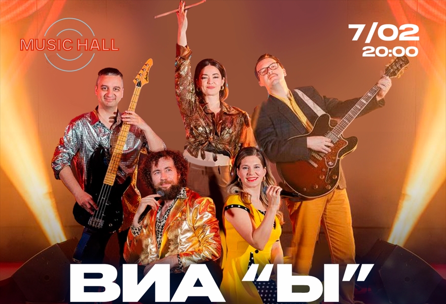 ВИА «Ы», Муз-кино-хитЫ