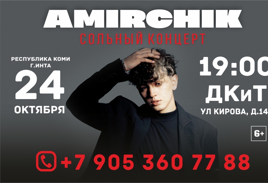 AMIRCHIK