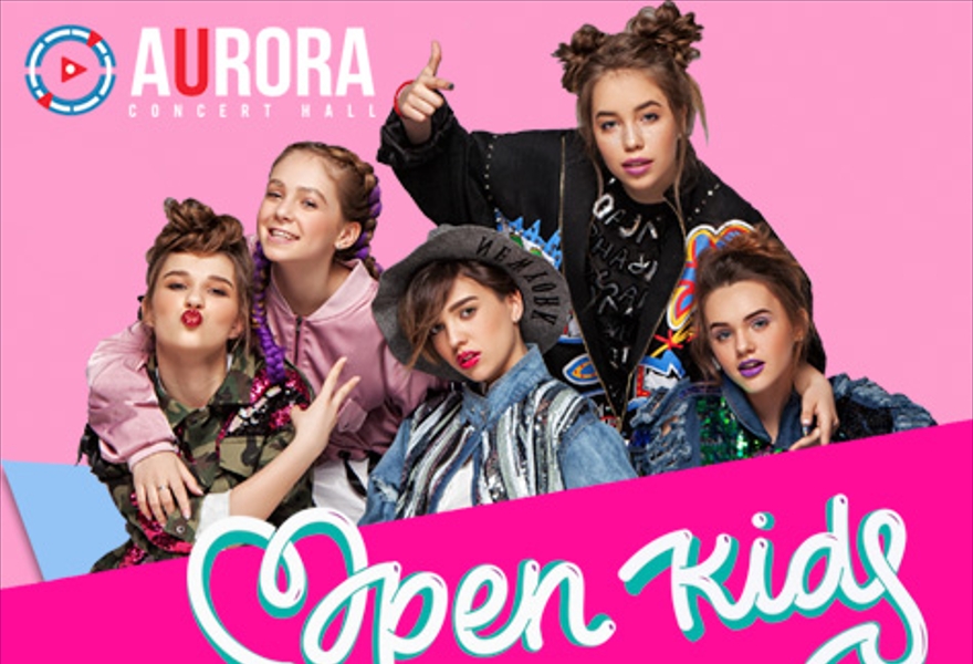 Концерт группы "Open Kids"