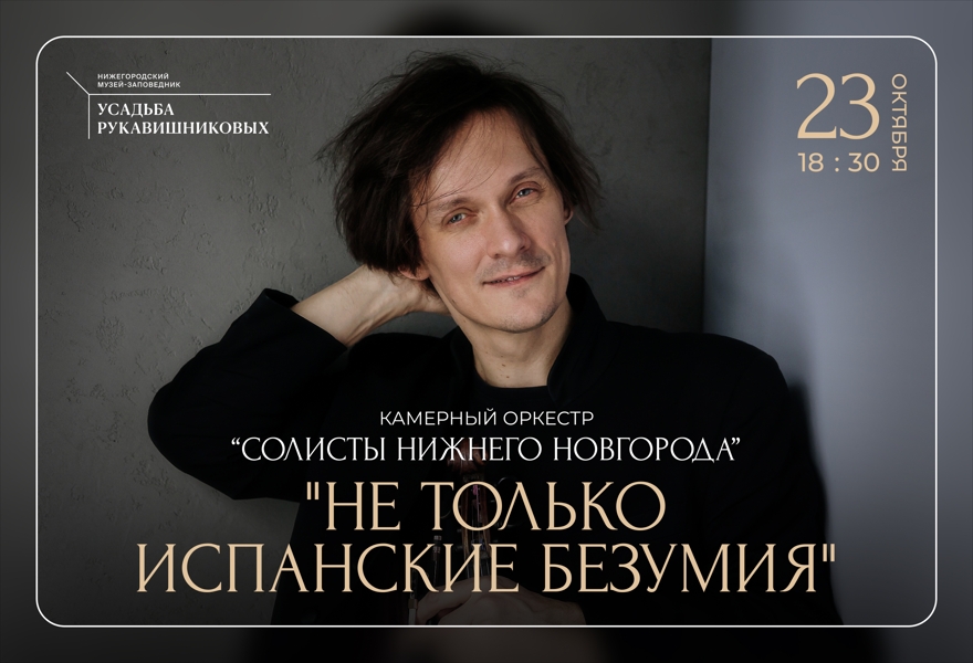 Не только испанские безумия