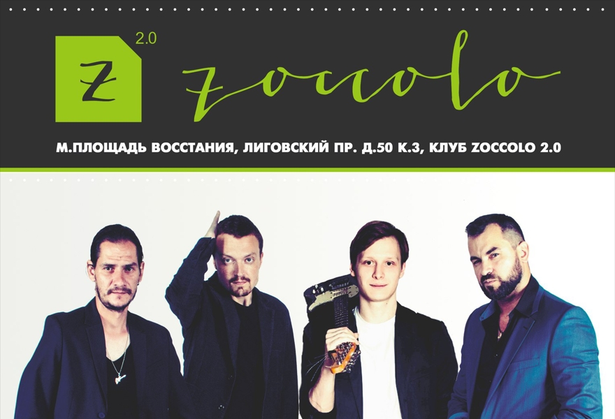 RAZUMBAND | ZOCCOLO 2.0