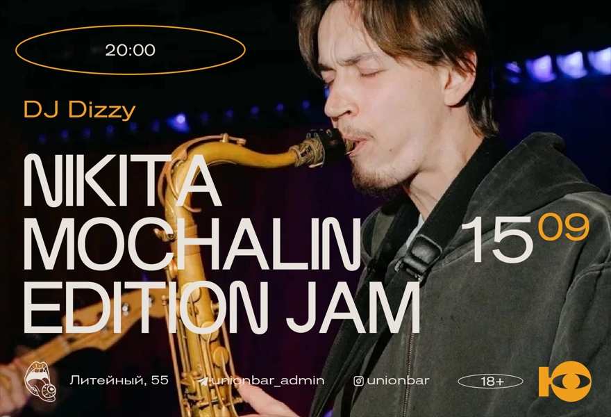 15.09 | NIKITA MOCHALIN EDITION JAM