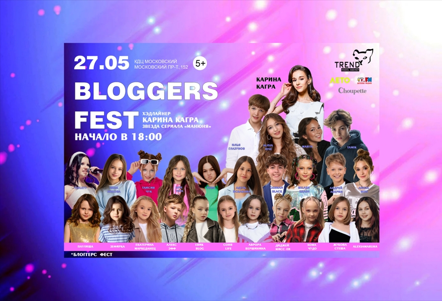 BLOGGERS FEST
