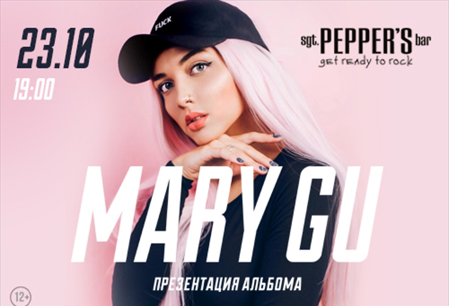 Mary Gu / Краснодар / Презентация альбома