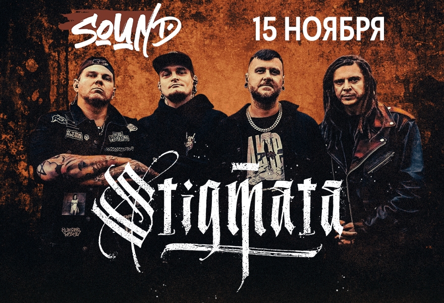 Stigmata