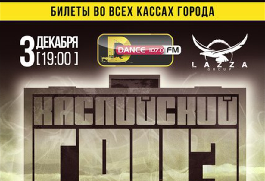 Каспийский Груз в Ижевске