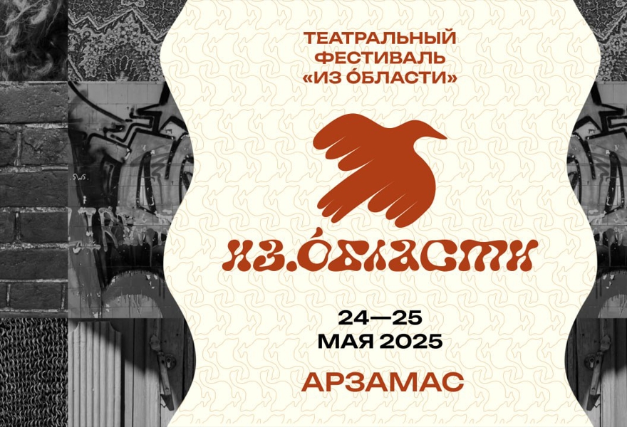Арзамальчики