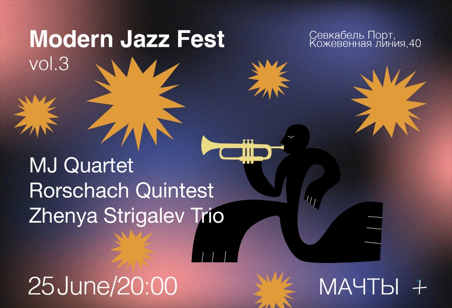 Modern Jazz Fest vol.3