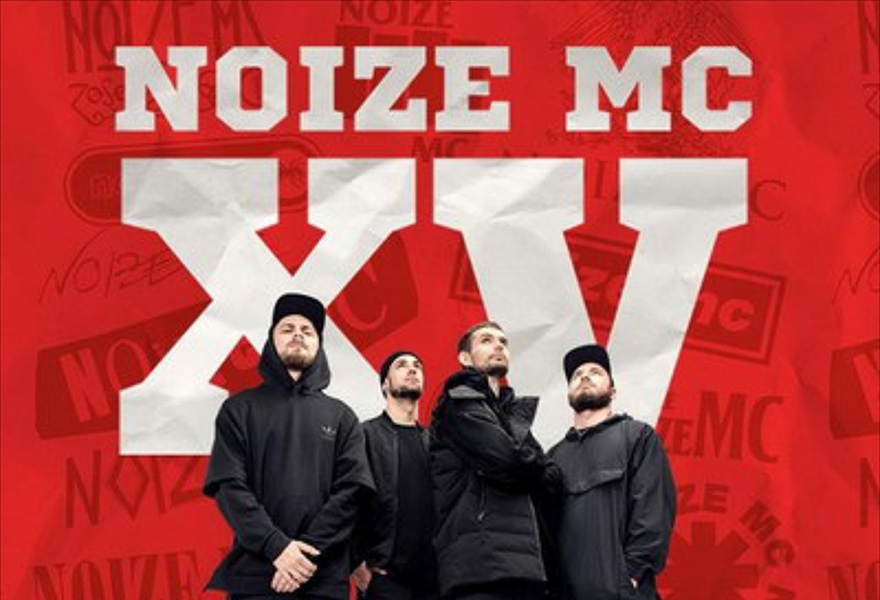 NOIZE MC: XV лет
