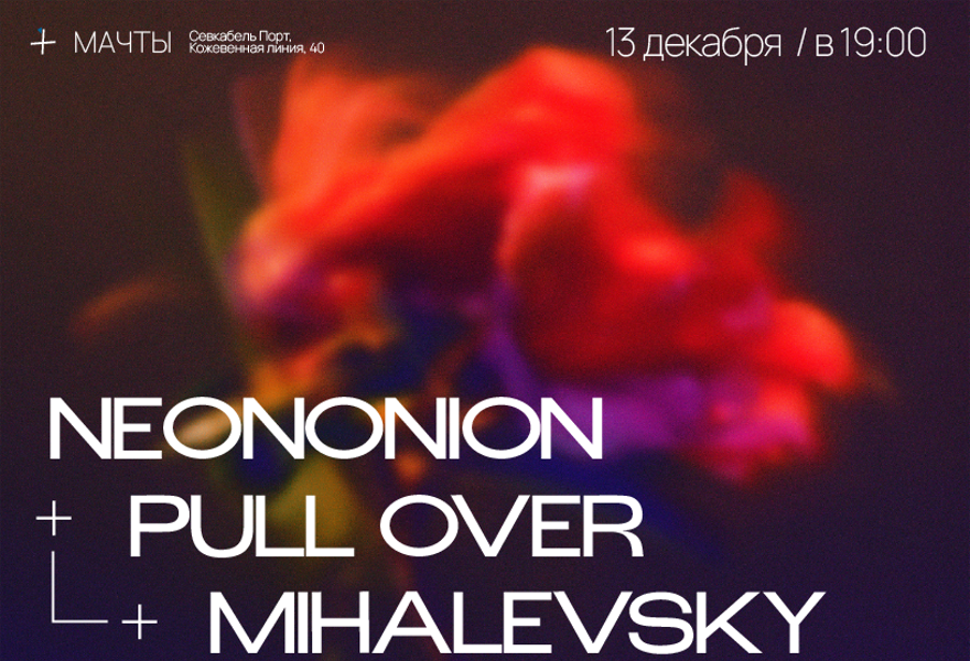 Neononion / Pull Over / Mihalevsky в Мачтах