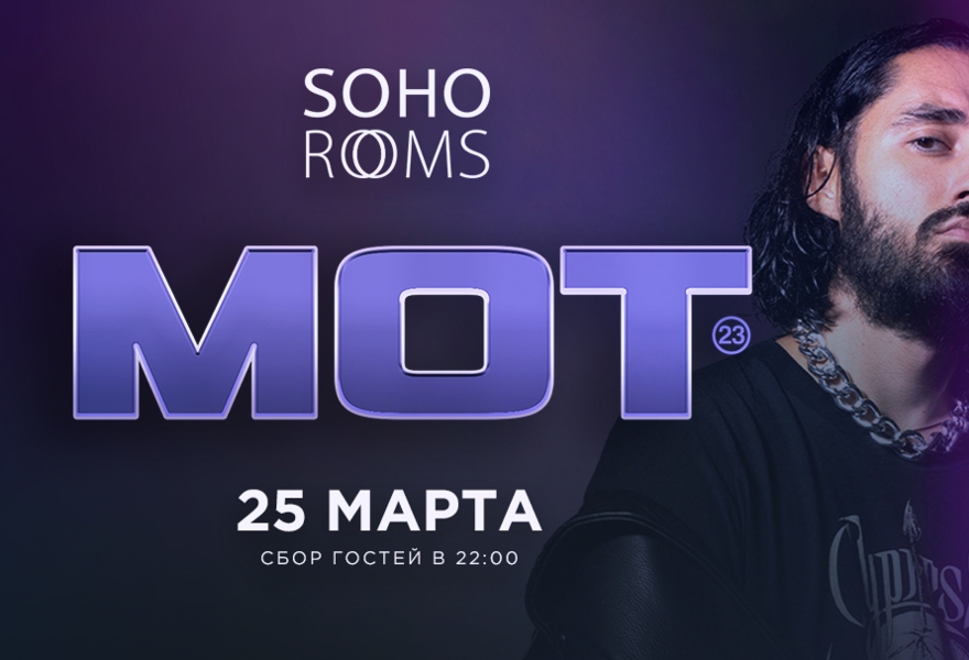 Soho Rooms Exclusive: MOT!