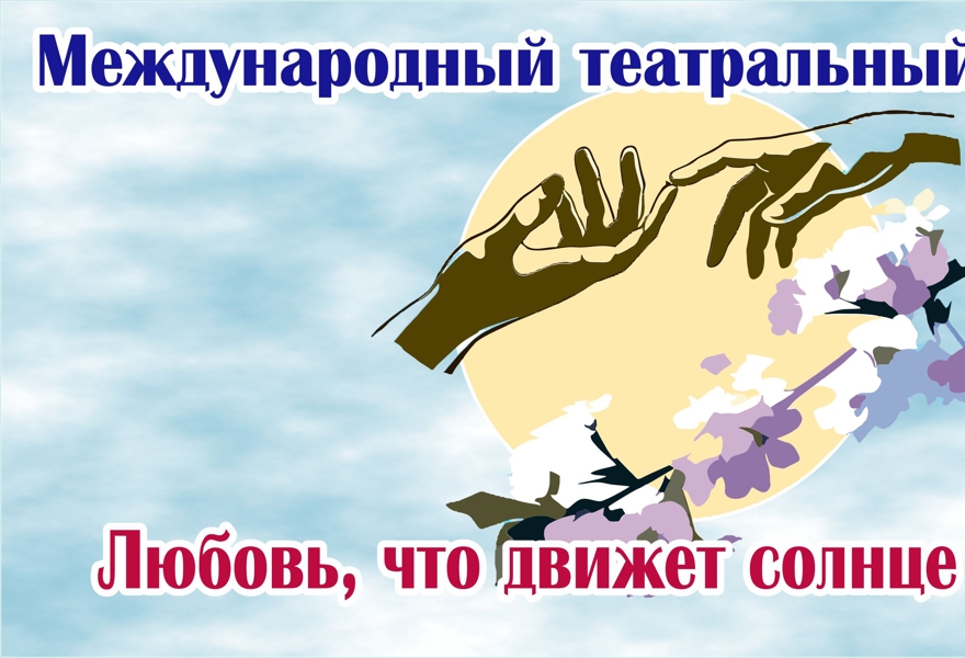 Праздничный концерт. Торжественная церемония награждения лауреатов и закрытия фестиваля