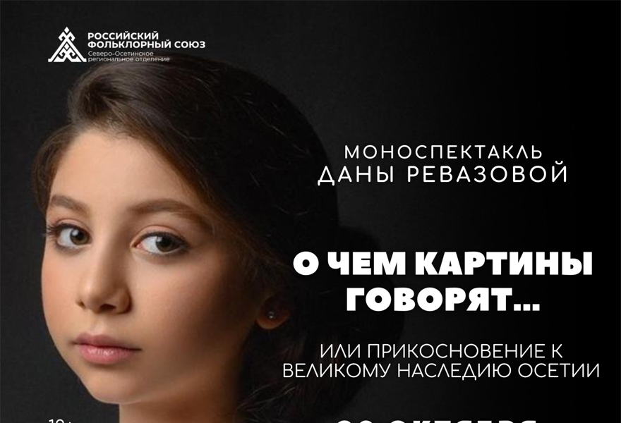 Музыкально-литературная композиция «О чем картины говорят»