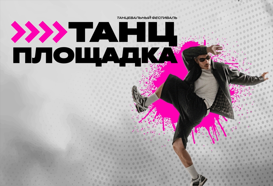 Мастер-класс "Длинное тело. Длинное движение" от Виктории Брызгаловой