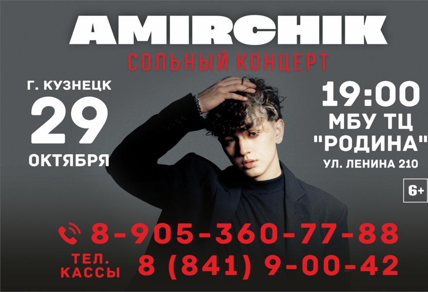 AMIRCHIK