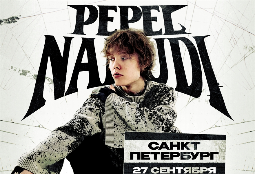 Pepel Nahudi