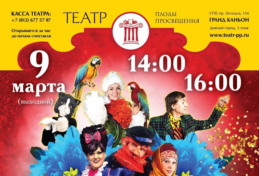 Фестиваль иллюзионистов "ФОКУС ШОУ"