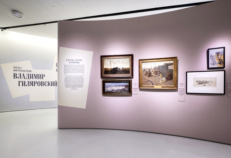 Лекция "От бурлака до бытописателя: российский маршрут Владимира Гиляровского"
