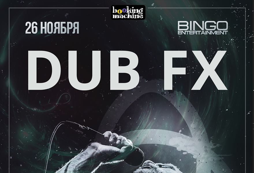 Dub FX (AUS) в Киеве