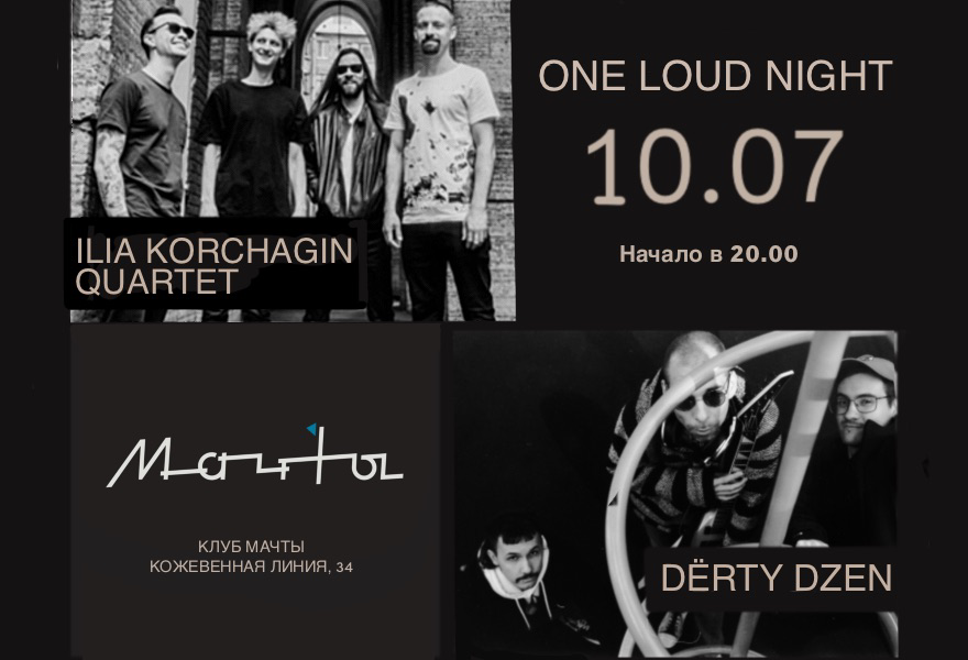 One Loud Night w/ Ilia Korchagin Quartet & Dёrty Dzen