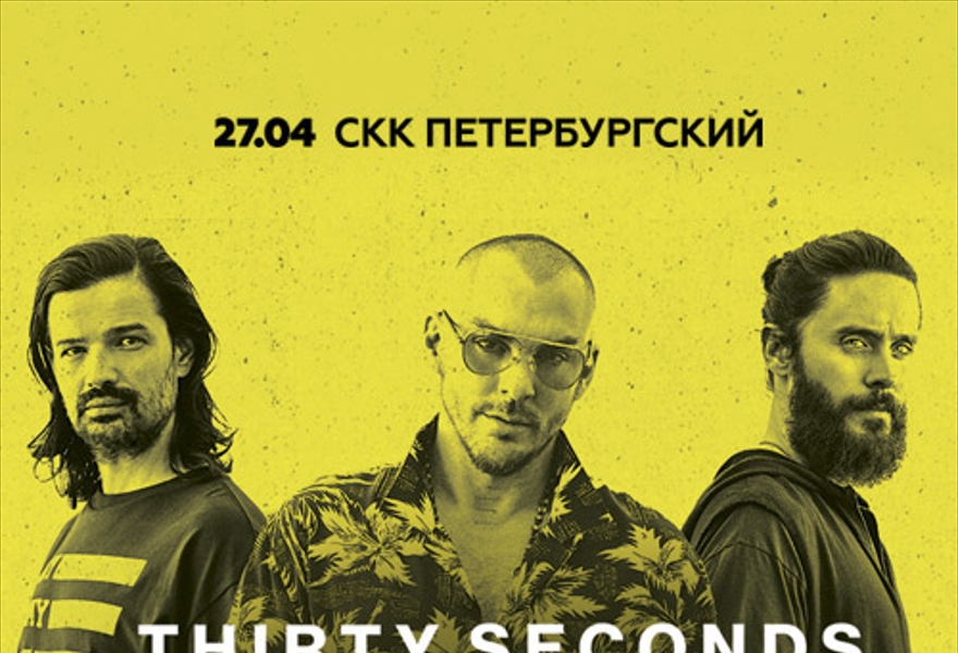 THIRTY SECONDS TO MARS