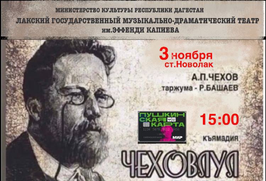 Лакский Театр Купить Билет В Махачкале