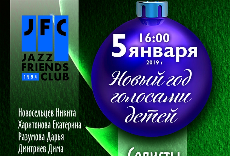 Билеты На Новый Год Для Детей