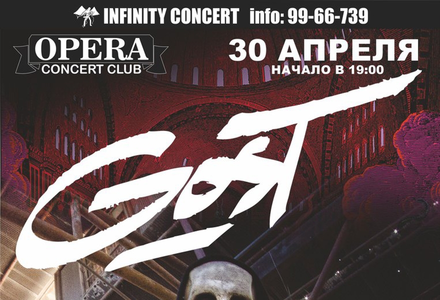GosT (USA)