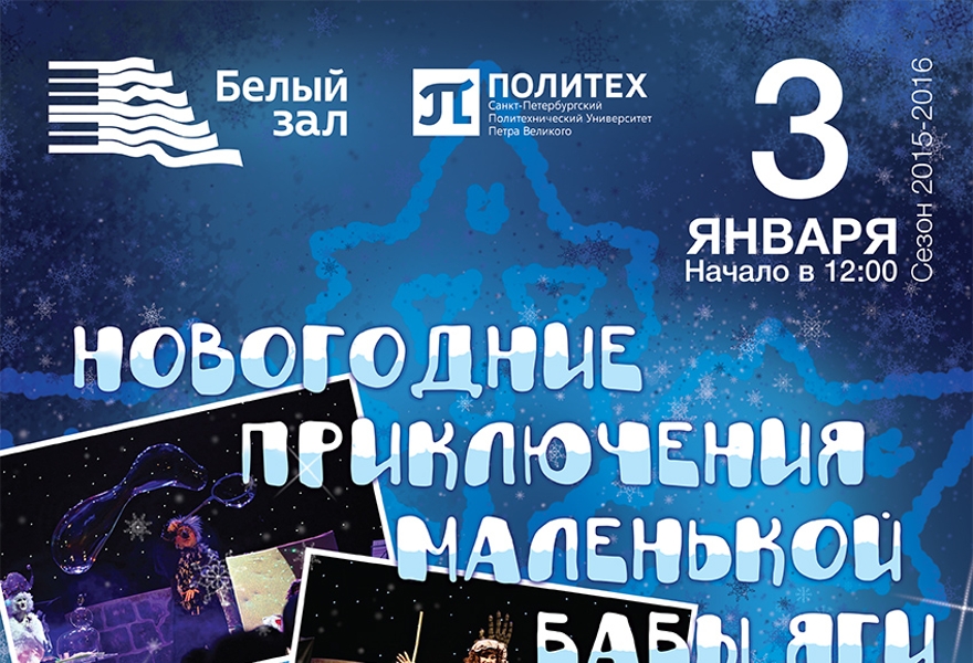 Новогодние Приключения Бабы Новогодние Приключения Бабы