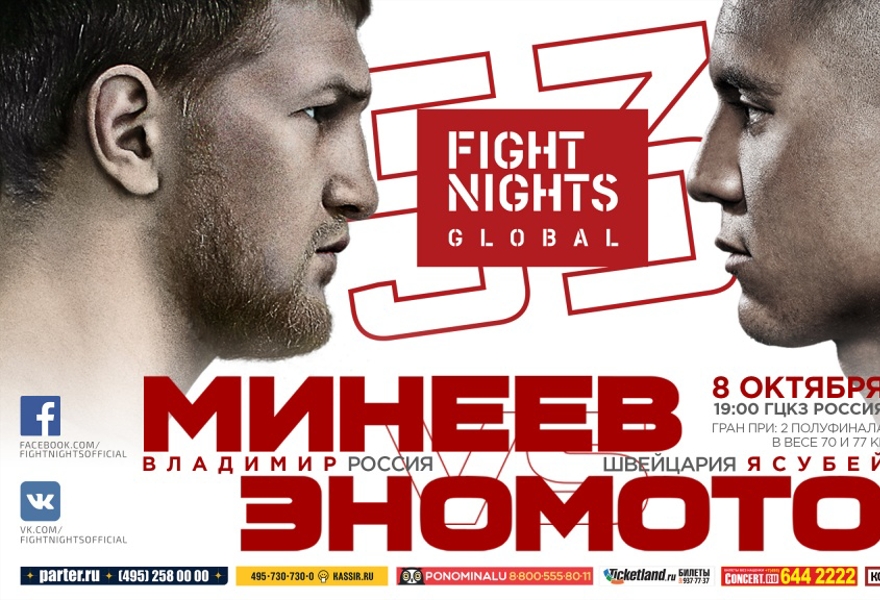 FIGHT NIGHTS GLOBAL 53