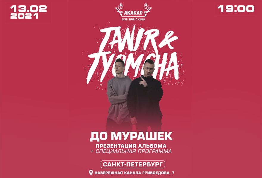 Афиша москва август 2022 концерты