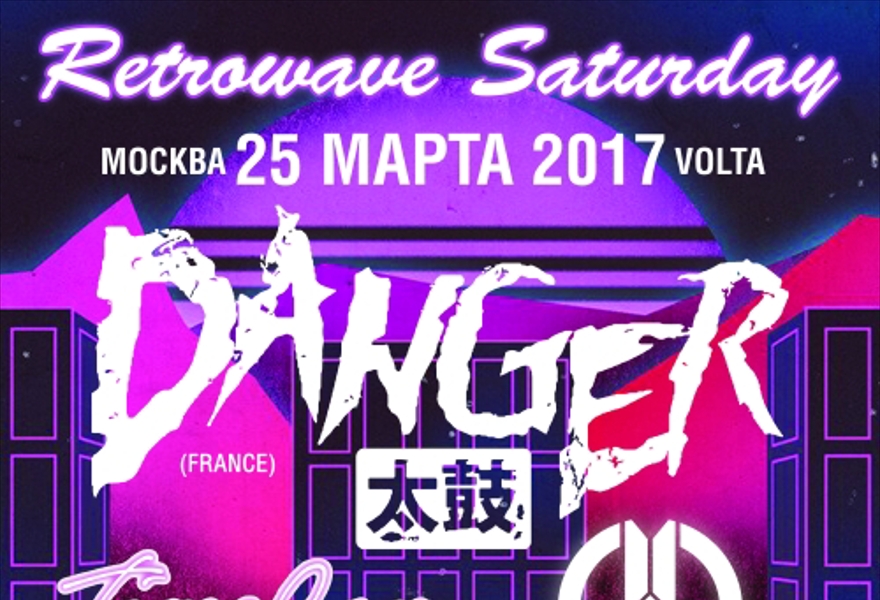 Retrowave Saturday Fest