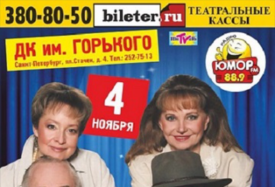 Спектакль "ИНТИМНАЯ ЖИЗНЬ"